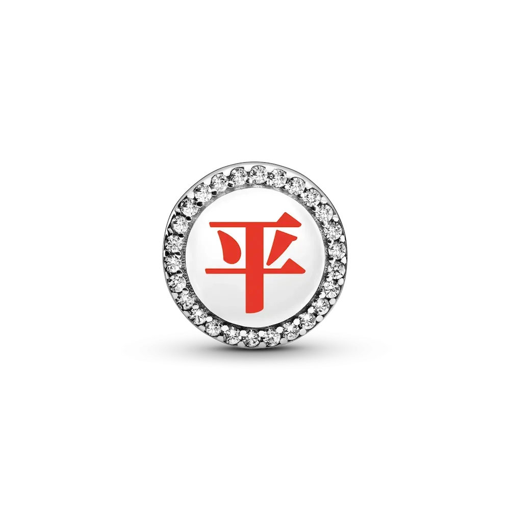 Chinese Well-Being & Safety Charm - Image 2